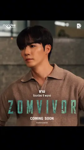 review karakter di series Zomvivor #hororthailand #zomvivor #zombie #domundi #fyppppppppppppppppppppppp 