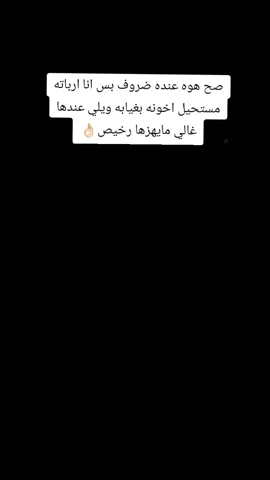 #CapCut @آبّـنِ آلَحً ـلَهِ#لو#عله#كص#ركبتي هم ماخونك يبعد عمري انته علمتني شلون احب واحبك🫂✨🤍🧿