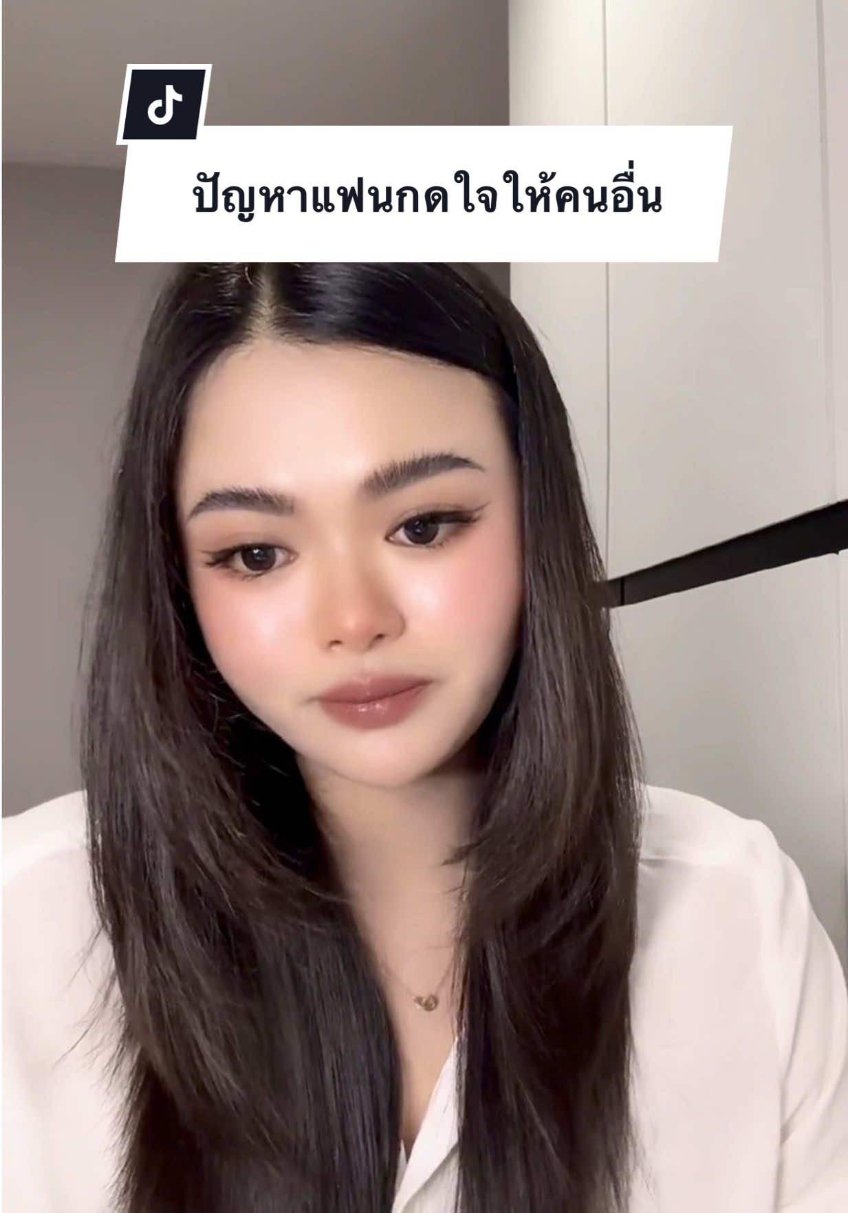 **ไม่ใช่ผู้หญิงทุกคนที่จะมีปัญหาเรื่องนี้ แต่ถ้าแฟนคุณติดเรื่องนี้ แล้วคุณแคร์ คุณจะทำให้เค้าสบายใจได้ โดยที่ไม่รู้สึกฝืนใจหรือโดนบังคับ** #ผู้หญิง #ความสัมพันธ์ #แฟน #คนคุย 