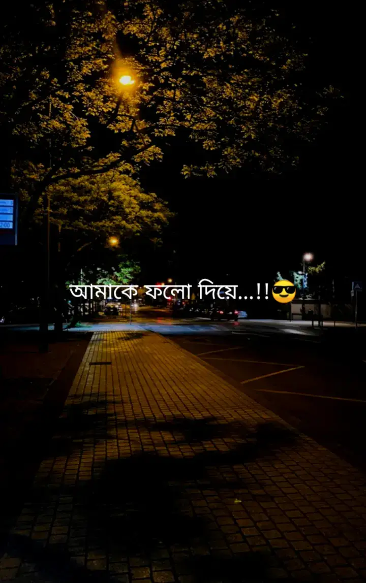 আবার অনফলো করে দিয়ে কোন লাভ নাই কারণ আমি আমার ফলোইন লিস্টে প্রতিদিনই চেক করি বুঝছো BABY..!!🤟😎#foryoupage #terding #fypシ #subas #caption #       tiktok #@TikTok #@TikTok Bangladesh