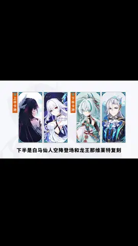 復刻資訊來啦～#原神 