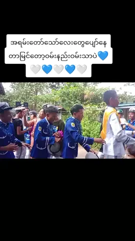 #ပံ့ပိုးမှု့တွေ ထောက်ပံ့မှု့တွေကင်းလွတ်တဲ့ပျော်ရွှင်စရာနယ်ပယ်လေးထဲကဖြူစင်သူလေးတွေ#🤍💙🤍💙🤍💙ရောက်ချင်ရာရောက်စမ်းကွာ #