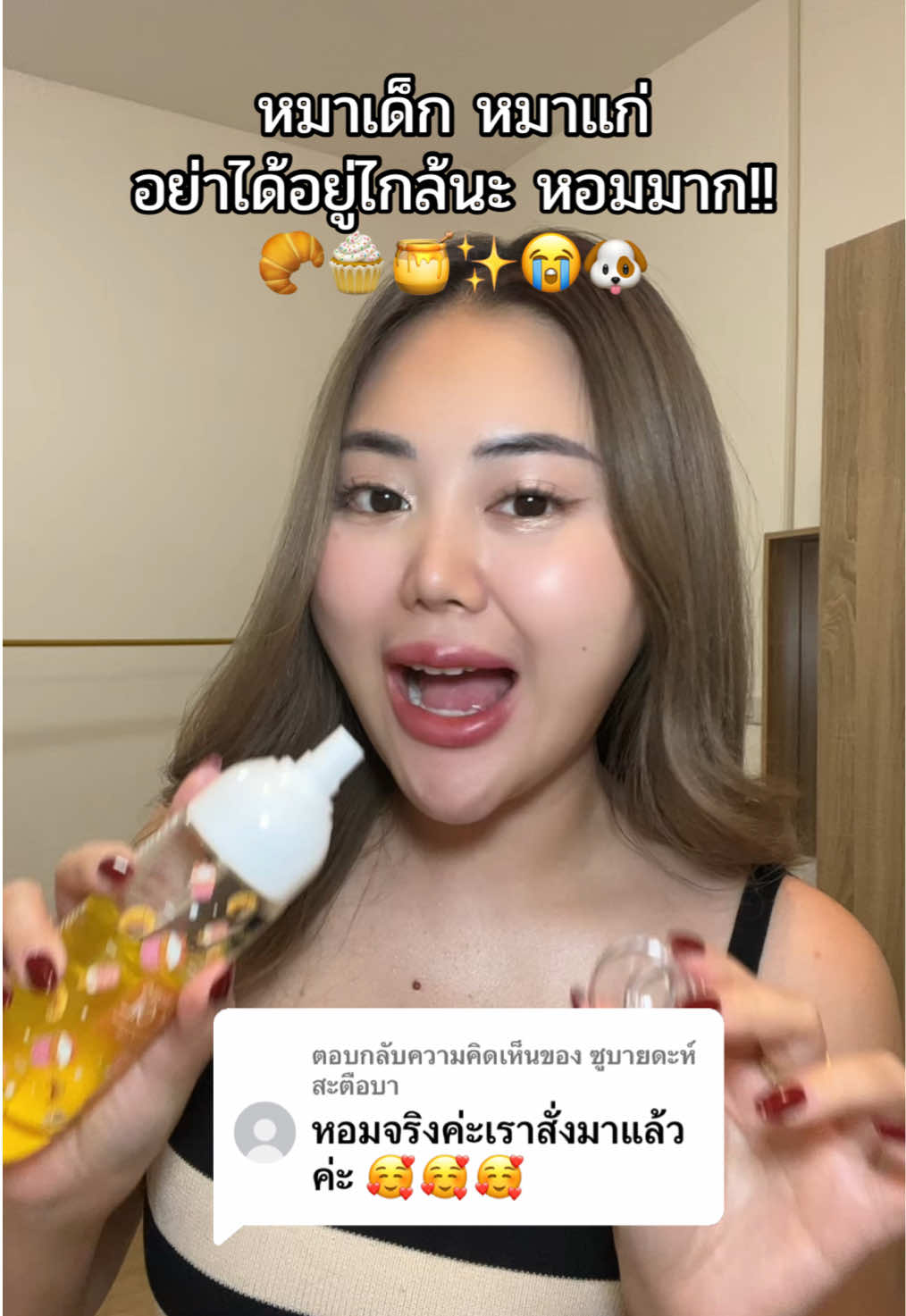 ตอบกลับ @ซูบายดะห์ สะตือบา  หอมมากๆค่ะ ผิวสวยด้วย #กรีนขอป้ายยา #bodyoil #nessbodyoil #ออยล์ทาผิว 