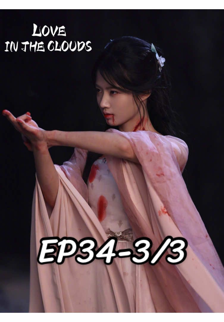 EP34-3/3 พากย์ไทย #สู่ห้วงเมฆา #ซีรี่ย์จีน #loveintheclouds #โหวหมิงฮ่าว #หลูอวี้เสี่ยว 