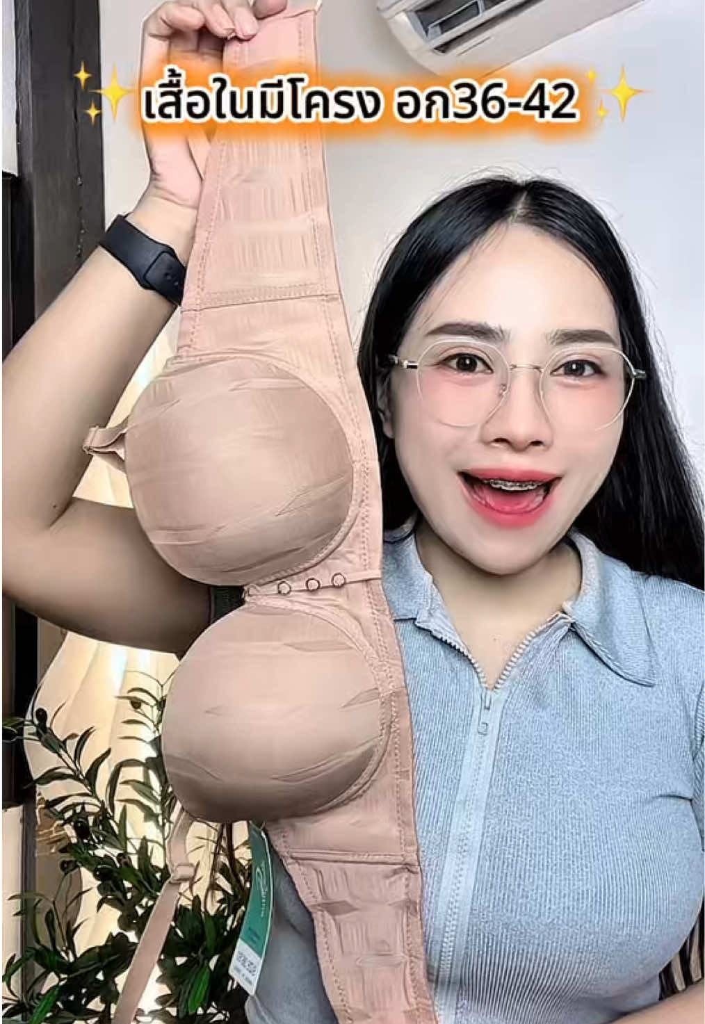 เสื้อในมีโครง ทรงสวยๆ ผ้ายืดหยุ่นดี ใส่สบายๆ  @SK Red-Ant  @SK Red-Ant  @SK Red-Ant #เสื้อชั้นใน #เสื้อในมีโครง #เสื้อใน #เสื้อในแฟชั่น 