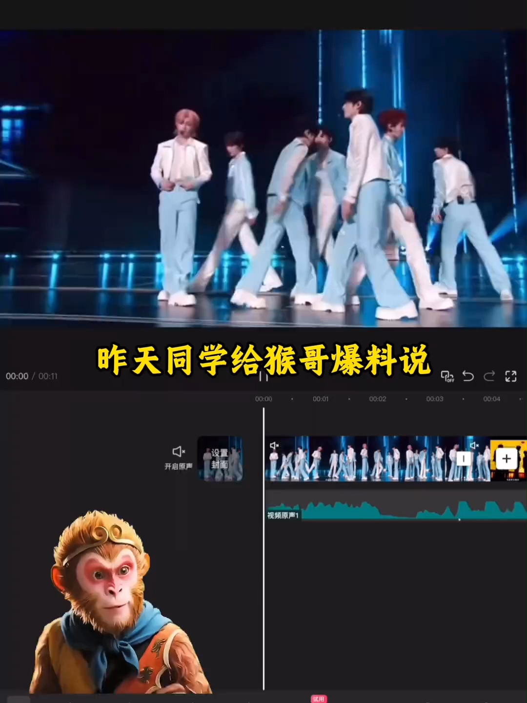 Xem cũng nhiều rồi vậy bạn đã biết làm chưa, nếu chưa thì thử ngay nhé! Cre Douyin: 阿猴正传（袋剪） ##我想要占据你 ##tiktok ##capcut ##douyin ##thoidaithieuniendoan时代少年团
