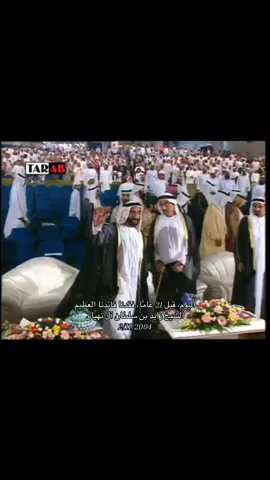 اليوم اللي الدنيا فيه فقدت لونها، توه الحنين يزيد، ومشتاگين لك يا بَابَا زايد، نور الدار وطيّبها❤️‍🩹#الشيخ_زايد_بن_سلطان_آل_نهيان 