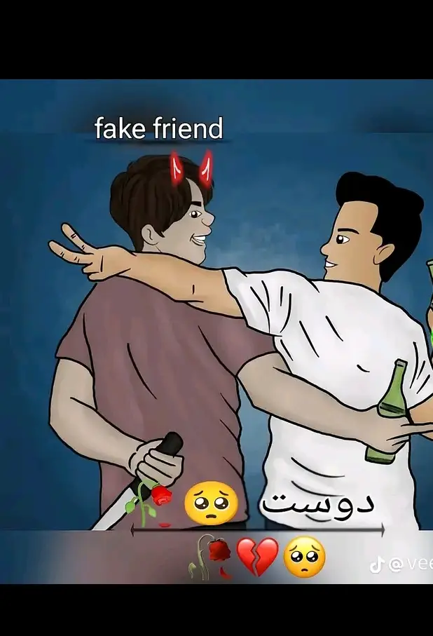 fake friend 😔#foutyoupageofficel #foutyoupageofficel #foutyoupageofficel 