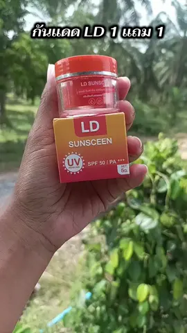 #กันแดดLD #กันแดดแม่ตั๊ก #กันแดดld #รีวิวบิวตี้ #ฟีดดดシ 