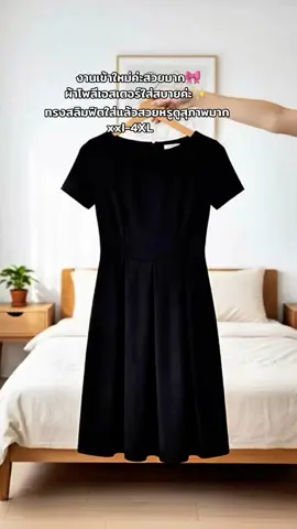 ชุดเดรสงานเข้าใหม่สวยมาก#เสื้อผ้าแฟชั่นผู้หญิง #ชุดเดรส #ชุดเดรสสีดํา 