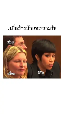 เรื่องชาวบ้านคืองานของเรา🤣🤣 #มีม #มีมไทย #คลิปตลก #อย่าปิดการมองเห็น #ชอบดูมีมอะ 