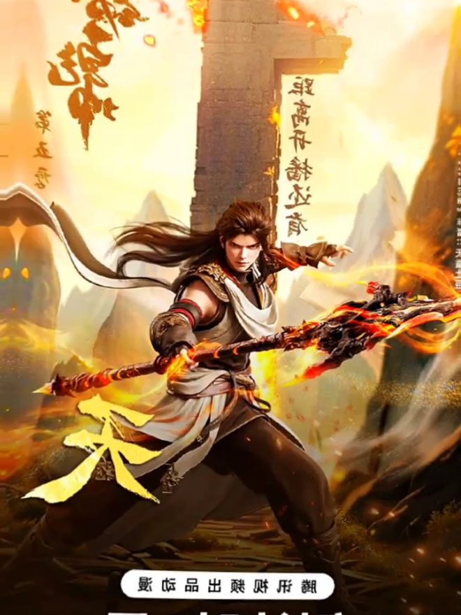 November full senyum ketua😎 #lindong #wudongqiankun #donghua #marga_gods숬 #fypp 