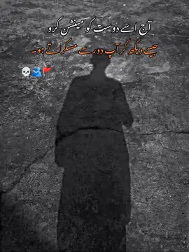 Mention Your best friend 💀🫂🚩#growmyaccount #foryou #viral #standwithkashmir #unfrezzmyaccount 