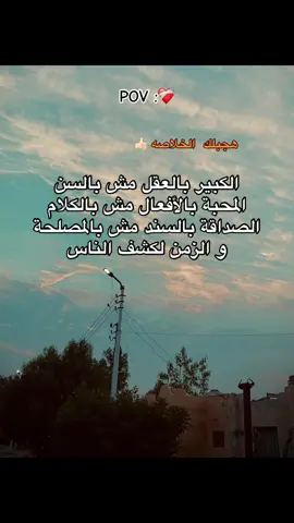 يطلع ده ❤️‍🩹#ftpシ #foryou #shorts #استوريهات #ترندات_تيك_توك 