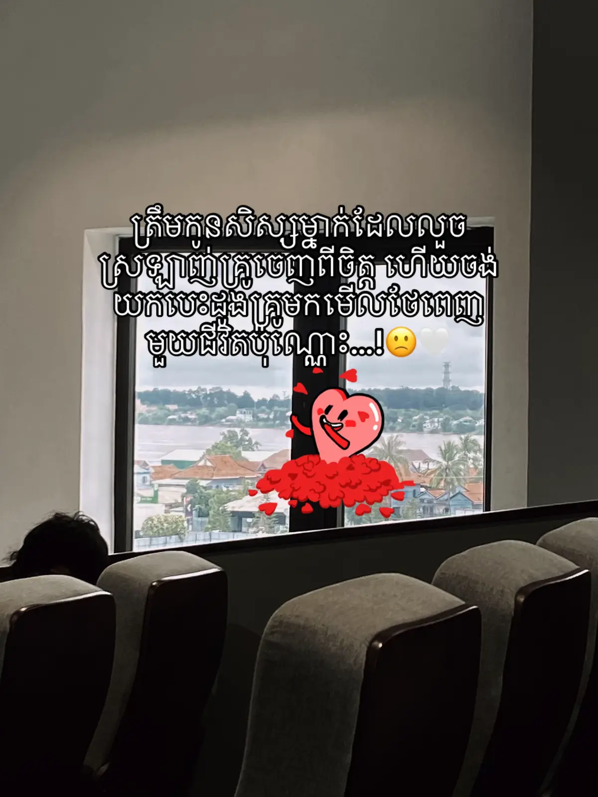 #fyp #fy #foryou #fypシ゚viral #fyppppppppppppppppppppppp #ខុសជំនាន់ #crush #tiktok #khmer 