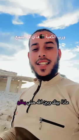 ورب الكعبة انو هاي دعوه لك اسمع Hear my prayers for youHear my prayersf #fbyツ #💔💔💔 #LIVEIncentiveProgram #KeepItRealKeepItLIVE #PaidPartnership   