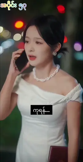 1/2/3 လို့ အစဥ်လိုက် ရေးချခဲ့ပါ 🥰🥰#foryou #fyp #chinesedrama #အားပေးကြပါအုံးဗျာ😍😍😍😍 #tiktok 