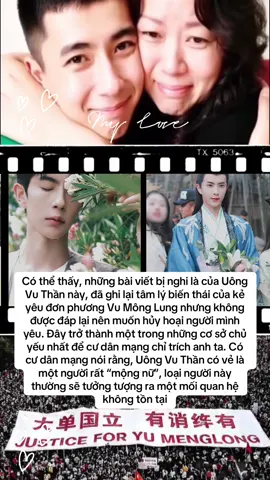 Có thể thấy, những bài viết bị nghi là của Uông Vu Thần này, đã ghi lại tâm lý biến thái của kẻ yêu đơn phương Vu Mông Lung nhưng không được đáp lại nên muốn hủy hoại người mình yêu. Đây trở thành một trong những cơ sở chủ yếu nhất để cư dân mạng chỉ trích anh ta. Có cư dân mạng nói rằng, Uông Vu Thần có vẻ là một người rất “mộng nữ”, loại người này thường sẽ tưởng tượng ra một mối quan hệ không tồn tại#yumenglong #vumonglung #justiceforyumenglong 