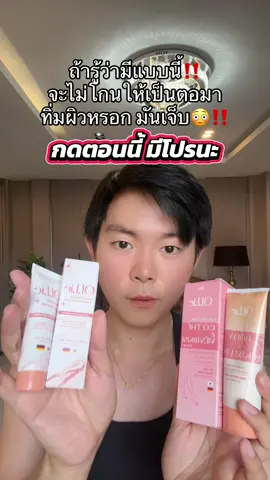 #ฟิล์มมี่รีวิว #ครีมปราบขน #olie 