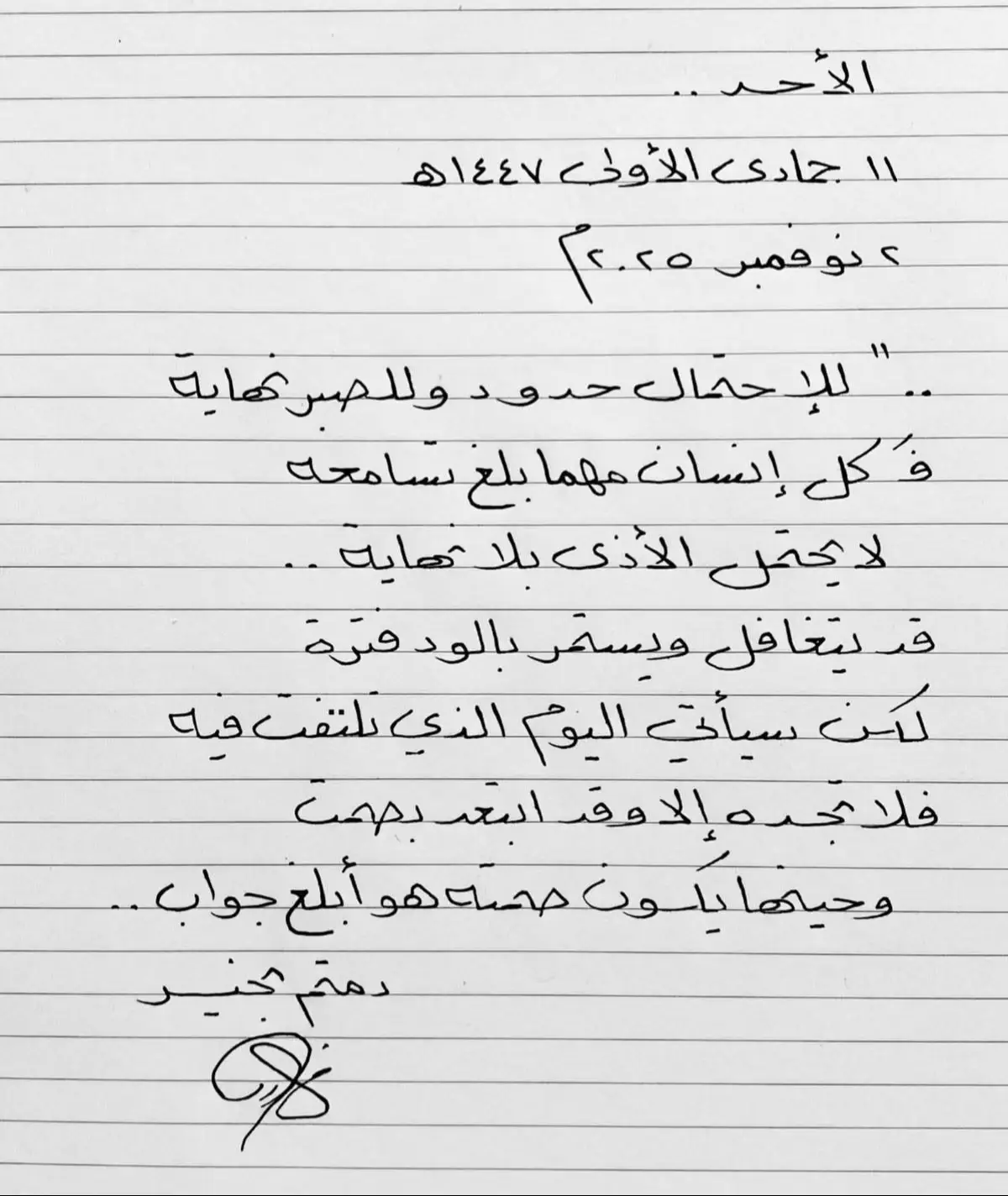 #صباح_الخير 