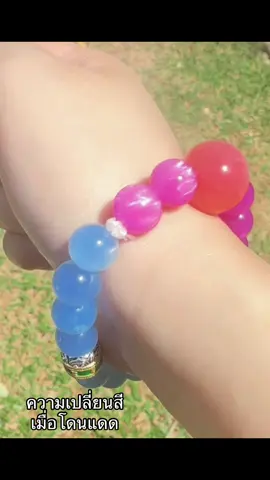 #กําไลข้อมือ #เปลี่ยนสี #เทรนวันนี้ #โชคดี 