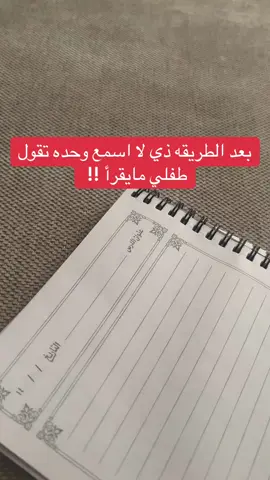 اسم الملف ( من الحرف للكلمه ) الملف قراءه مع كتابه ب ٣٣ ريال بس !! ♥️ اضغطو الرابط في البايو / علمو طفلكم عليها وصدقوني بيقرأ في اسبوعين بالكثير واختصري على نفسك مشوار التأسيس #explore #تأسيس_أطفال #fyp #اكسبلور #foryou 