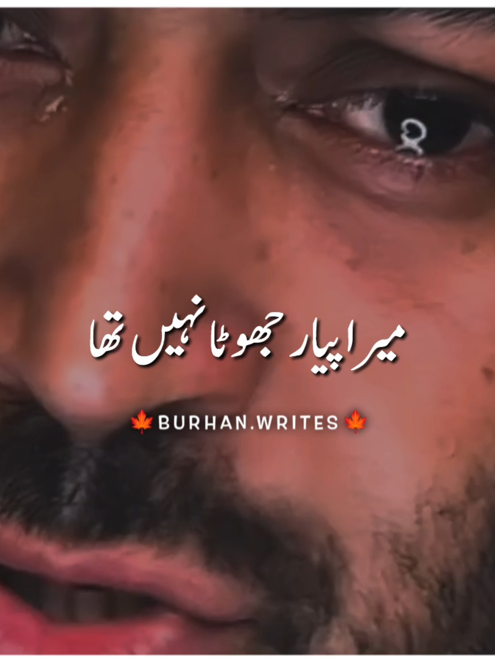 Mera peyar jhota nahi tha