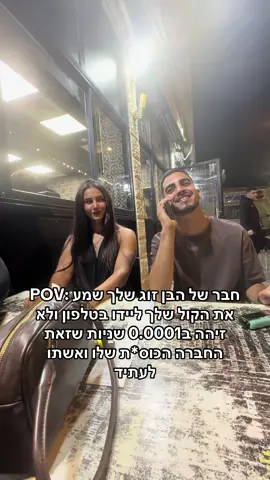 ועוד הוא עונה לי ״כי מישהי ענתה לו מקודם״!!! בוגד מסריח #fyp #בוגד #פוריוכיאנחנוחיילים #בושה 