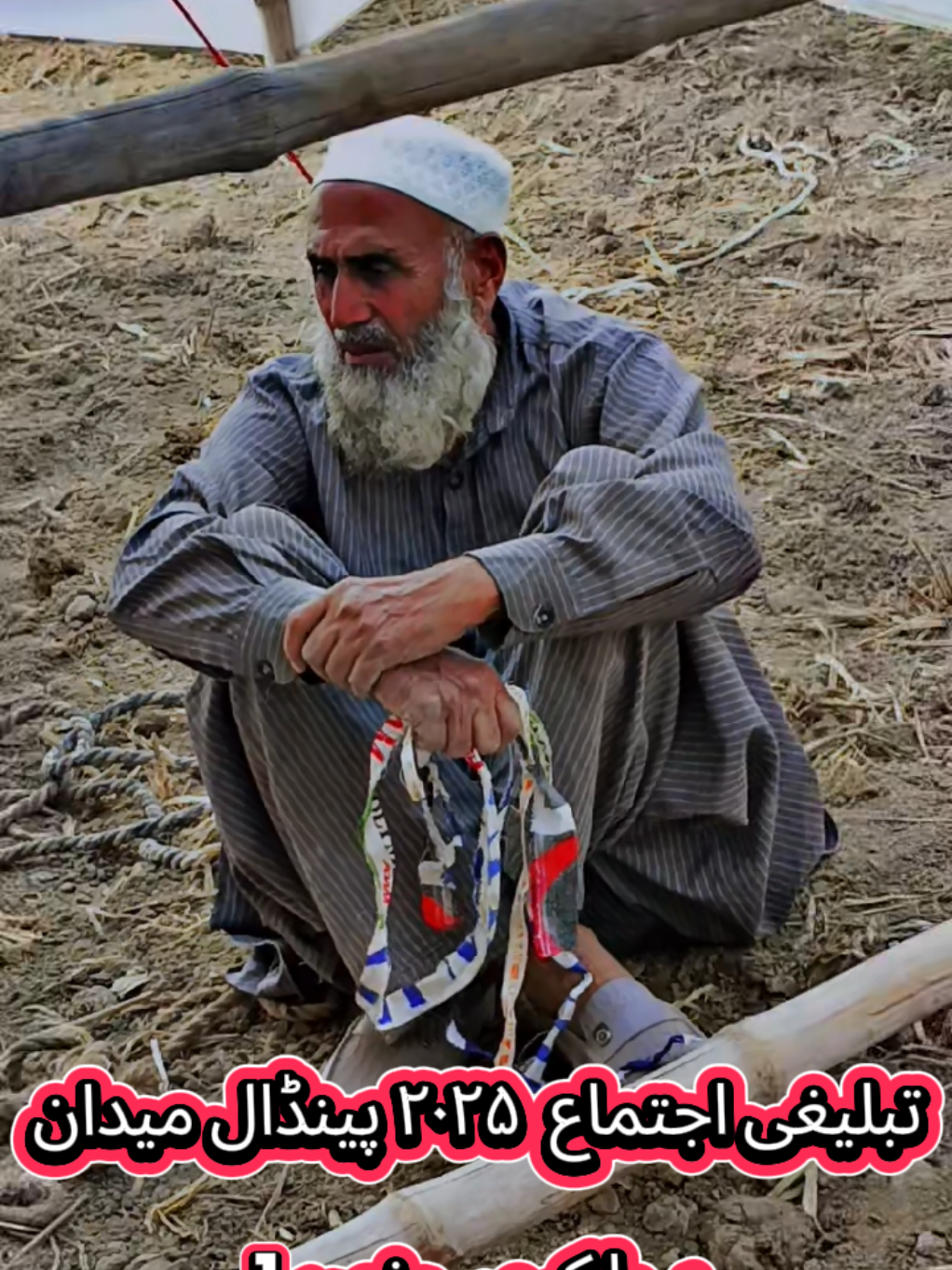 #تبلیغی اجتماع  ۲۰۲۵ پینڈال میدان#trending #fyp #fyppppppppppppppppppppppp #foryou 