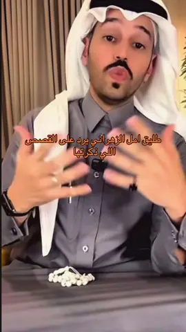 #امل_الزهراني #اكسبلور #explore #الشعب_الصيني_ماله_حل😂😂 #fyp 