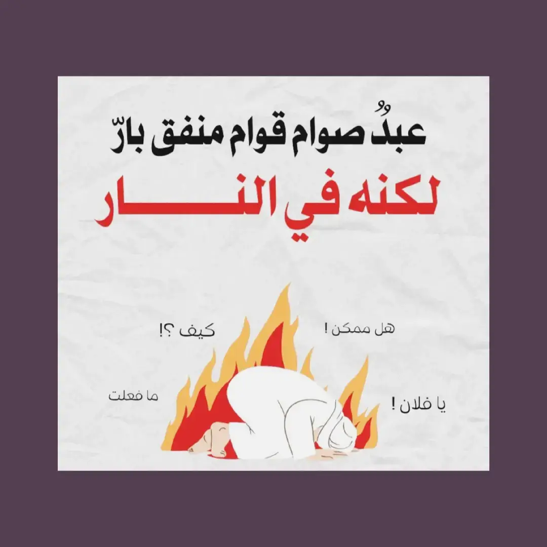 اللهم لا تأخذنا إلا وانت راضٍ عنا .. 🤍🤲🏻 #إسلام_صبحي #قرآن #أجر_لي_ولكم #عبدالرحمن_مسعد 