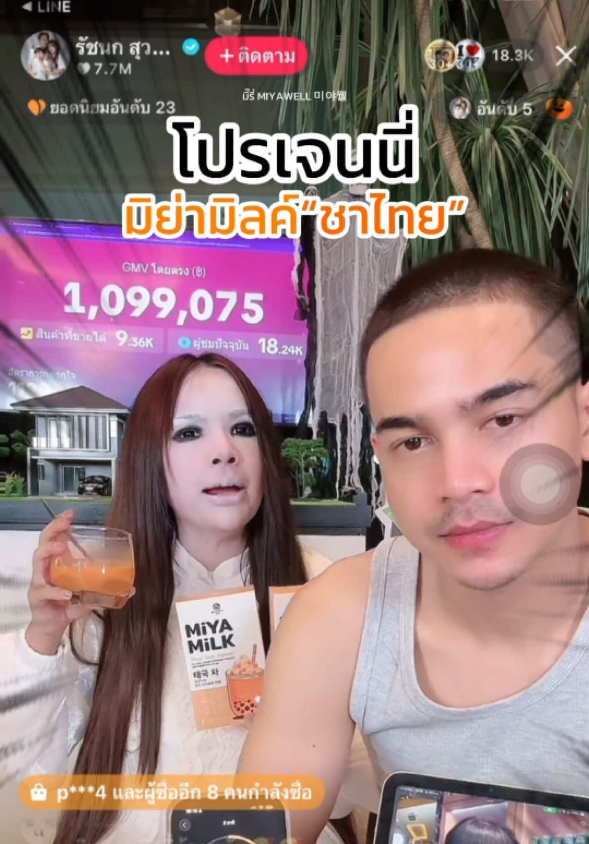 #มิย่ามิลค์ โปรเจนนี่ อร่อยมากกกก 🧋🥳 #มี๊รี่  #มิย่ามิลค์ชาไทย #miyamilk #ชาไทยบูสนมแม่ 