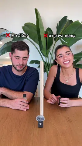 הטרנד הזה כבר הגיע לארץ?