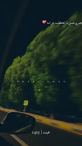 مفيش انسان بيختار الغياب ب ايديه ❤️‍🩹 #paratiiiiiiiiiiiiiiiiiiiiiiiiiiiiiii #اكسبلوررر #اكسبلورexplore #شعر #عمرو_حسن @Amr Hassan 