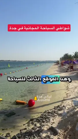 شاطي واجهة ابحر للسباحة