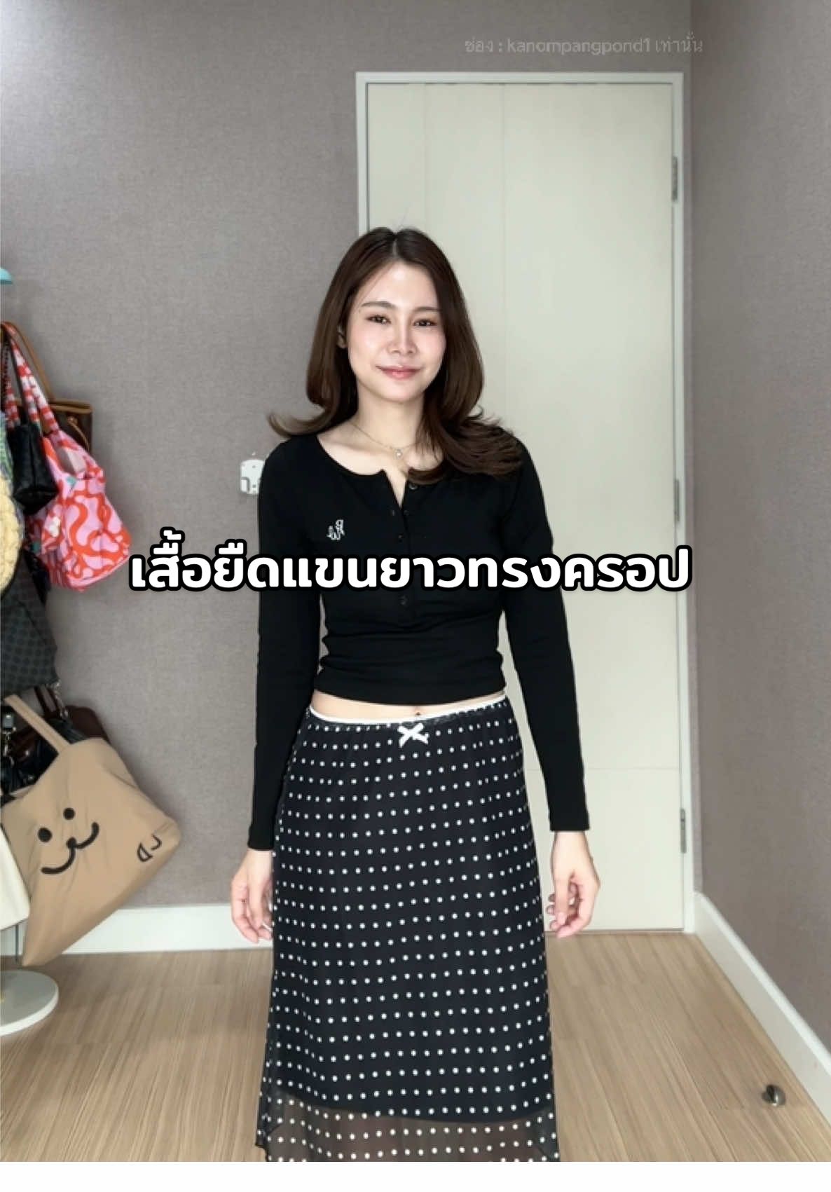 เสื้อยืดแขนยาวทรงครอปงานกระดุม สามารถใช้งานได้จริงทุกเม็ดเนื้อผ้ายูนินิ่มและยืดหยุ่นได้ตามตัวใส่สบาย