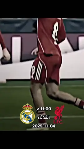 #ريال_مدريد #ليفربول #دوري_ابطال_اوروبا #تصميم_فيديوهات🎶🎤🎬 #sportsontiktok 