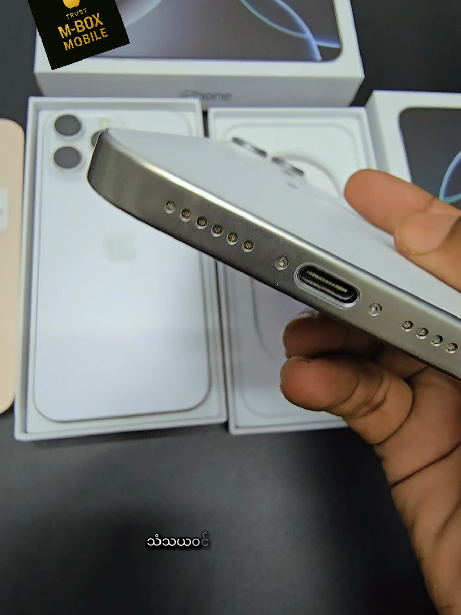 #refurလုံးဝလုံးဝမရောင်းပါ🚫🚫 #mboxmobilestore #tiktokyangon #iphone16promax #အရောင်းအဝယ်အလဲထပ်အကုန်ရ 