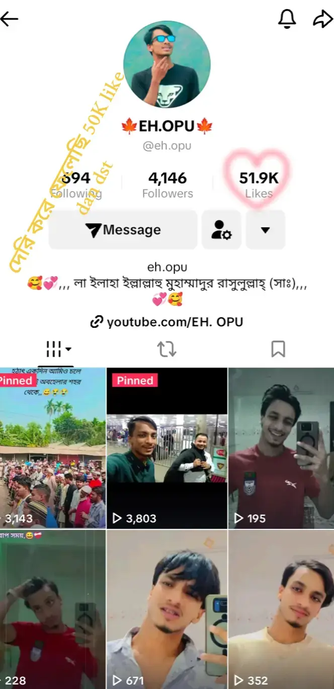 #foryour #trending #foryoupage #fyp #foryou @🍁EH.OPU🍁 @TikTok Bangladesh @TikTok Trends @For You House ⍟ 