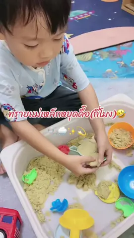 ทรายแม่เหล็ก #วันนี้ในอดีต 