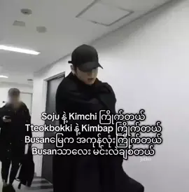 Hee Hee🙄🖤 @mnijungkook  #jeonjungkook #jungkook #bts_official_bighit #fypage #100kviews 