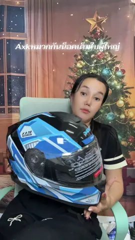 Axkหมวกกันน็อคเต็มใบ#tiktokสายซิ่ง #หมวกกันน็อค #หมวกกันน็อคผู้ใหญ่ #หมวกกันน็อคเต็มใบ 