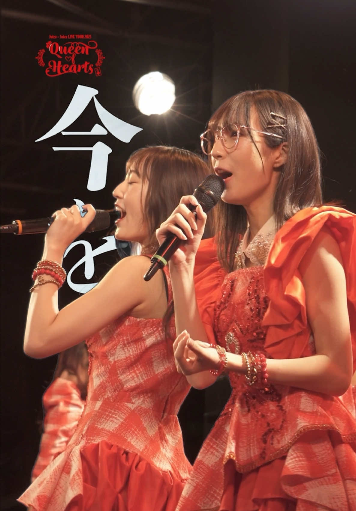 ライブver.第4弾 アモ💃 #盛れミアモーレ Juice=Juice LIVE TOUR 2025 Queen of Hearts 横浜Bay Hall ver. #juicejuice #ジュースジュース #miamore #amore 