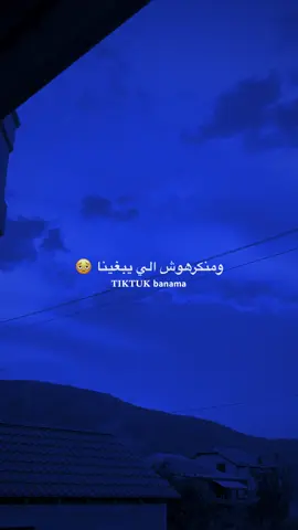 وهكذا نحنا 👌🏻|اعادت نشر محظور 🎧. #ترند #تيك_توك #بنما #تصميم_فيديوهات🎶🎤🎬 #fypシ゚viral  @بـنماَ | banma 🖤🥷.  @بـنماَ | banma 🖤🥷.  @بـنماَ | banma 🖤🥷. 