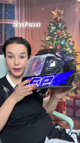 หมวกกันน็อคเต็มใบชิวปรอท#tiktokสายซิ่ง #หมวกกันน็อค #หมวกกันน็อคผู้ใหญ่ #หมวกกันน็อคเต็มใบ  