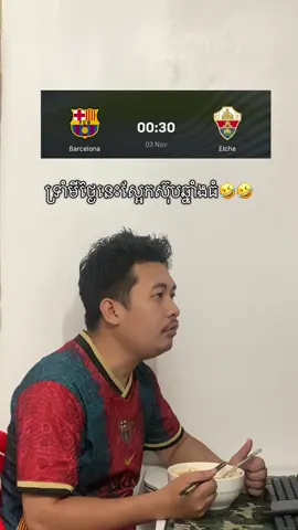 សៀងប្រែមកថាស៊ុប🤣🤣@Admin Ricky #footballfan #justforfun #justkidding #funnyfootball #footballtiktok 