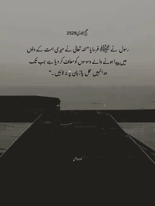 Repost request💫🤍.. صحیح البخاری حدیث  Islamic video status | Sad Background Music |  deep Line's Islamic status | true lines | Al Quran 🍁  > > #foreyoupage #viral_video #creatorsearchinginsight #instagramreels #shahzadwrites @𝙏𝙖ن𝙫𝙚𝙚𝙧 🍁 @Badree 313 @𝕊𝕙𝕒𝕙𝕫𝕒𝕕 𝕨𝕣𝕚𝕥𝕖𝕤🌿 