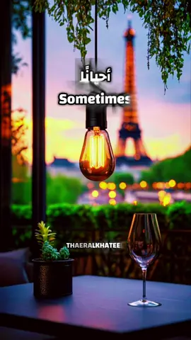 كل ما فقدته، كان اختبارًا: هل ستندب خسارتك، أم ستبحث عمّا بقي فيك من حياة؟ فمن يُجيد النهوض بعد الانكسار، لا يعود كما كان… بل يعود أكثر اتزانًا، أكثر هدوءًا، وأقل خوفًا من الغد. #اقتباسات📝 #عبارات #خواطر #الحياة #حكم 