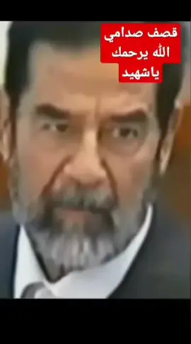 #صدام_حسين #صدام_حسين_المجيد_رئيس_جمهورية_العراق🇮🇶 #الشعب_الصيني_ماله_حل😂✌️ 