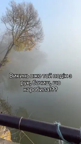 #вайб #туман #подік 